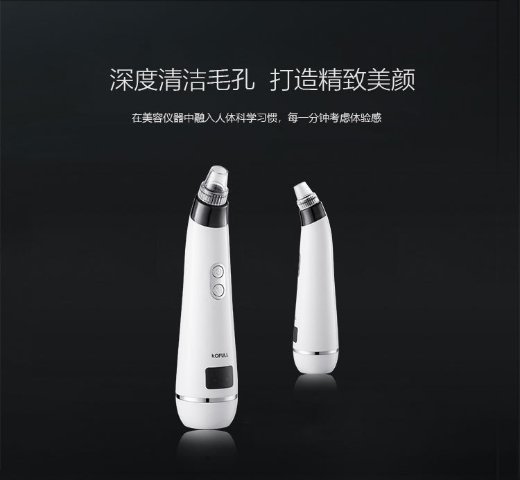 黑头仪详情页、主图设计